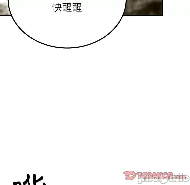 毒酒 毒酒-毒酒 第20话 第45页