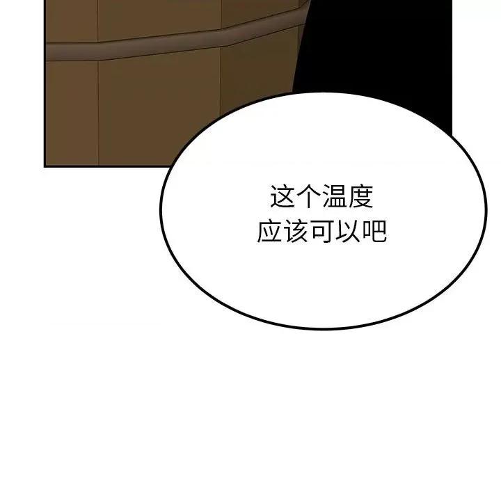 毒酒 毒酒-毒酒 第20话 第49页