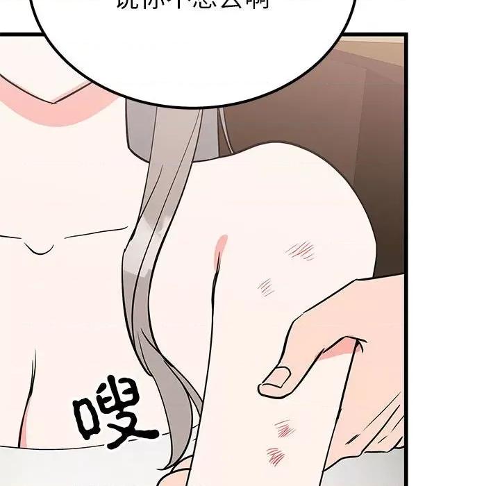 毒酒 毒酒-毒酒 第20话 第59页
