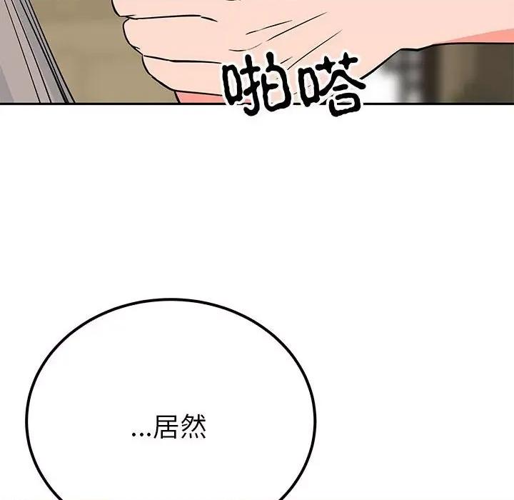 毒酒 毒酒-毒酒 第20话 第64页