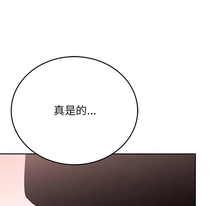 毒酒 毒酒-毒酒 第20话 第77页