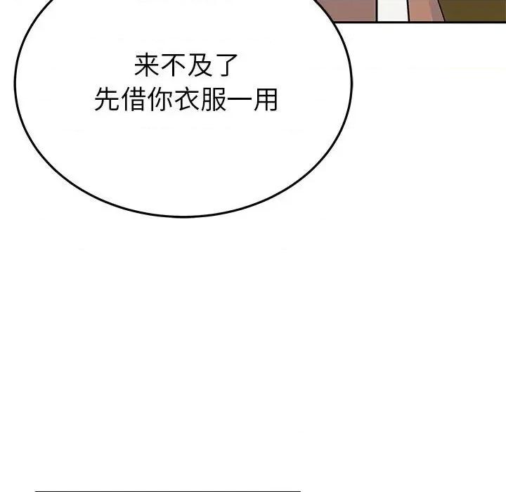 毒酒 毒酒-毒酒 第20话 第83页