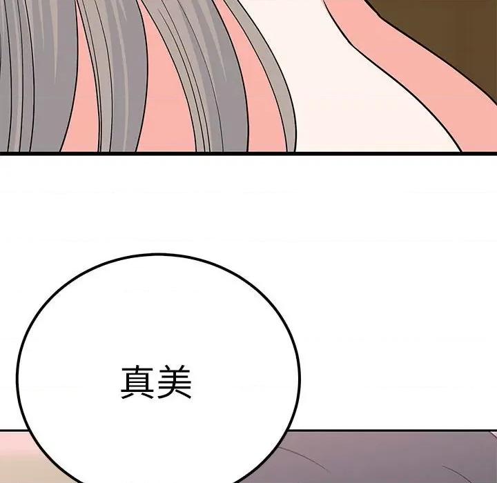 毒酒 毒酒-毒酒 第20话 第118页