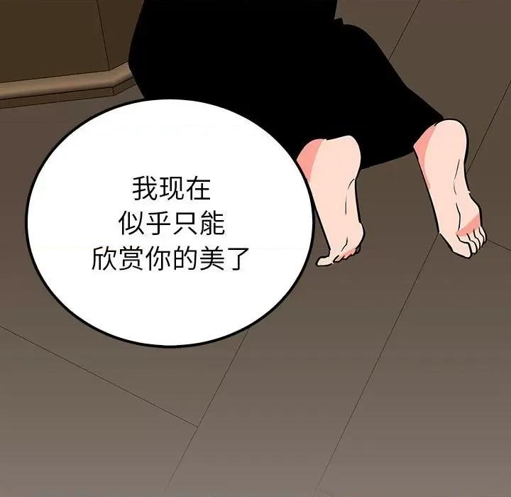 毒酒 毒酒-毒酒 第20话 第122页
