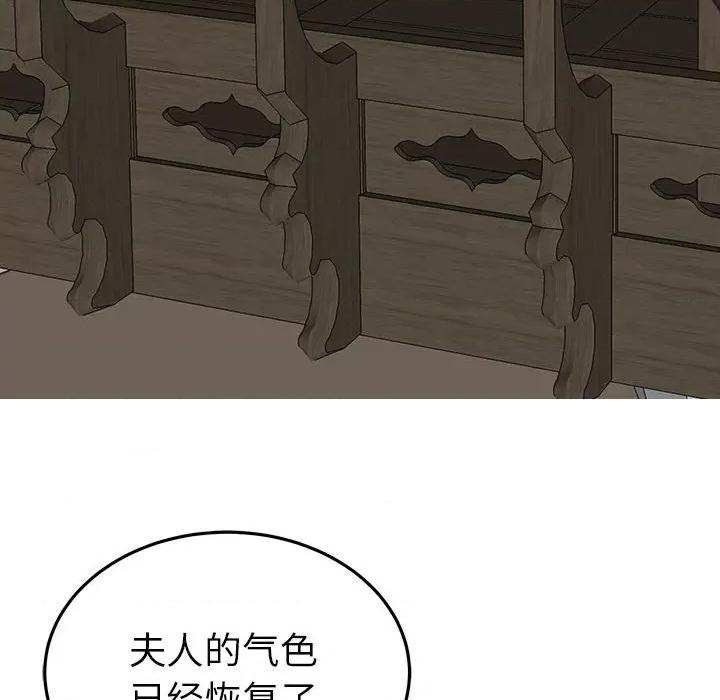 毒酒 毒酒-毒酒 第20话 第127页