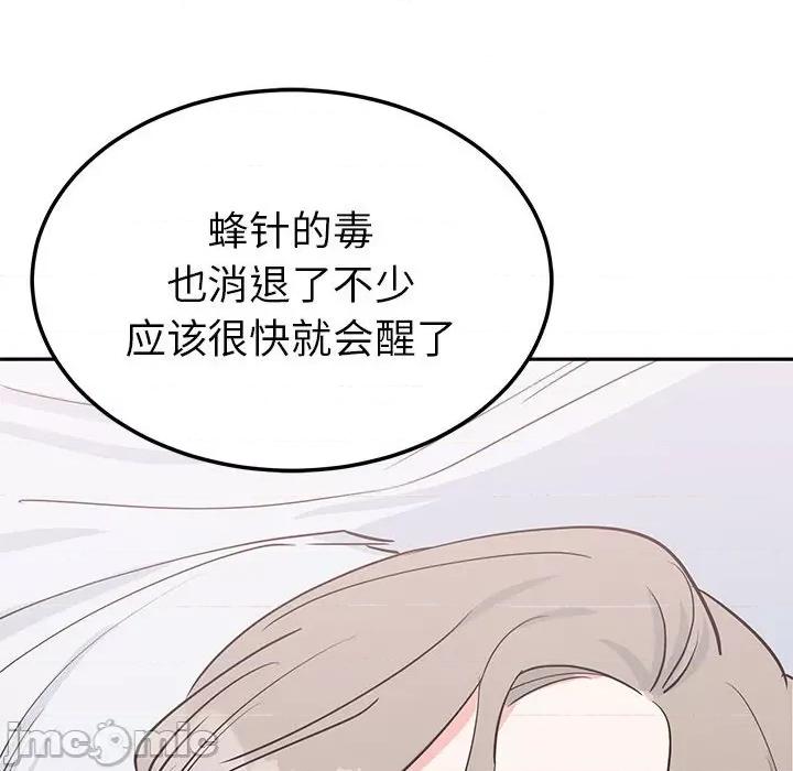 毒酒 毒酒-毒酒 第20话 第130页