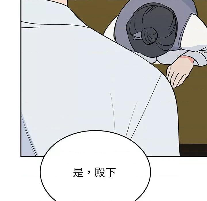 毒酒 毒酒-毒酒 第20话 第134页