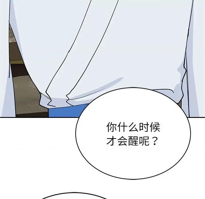 毒酒 毒酒-毒酒 第20话 第137页