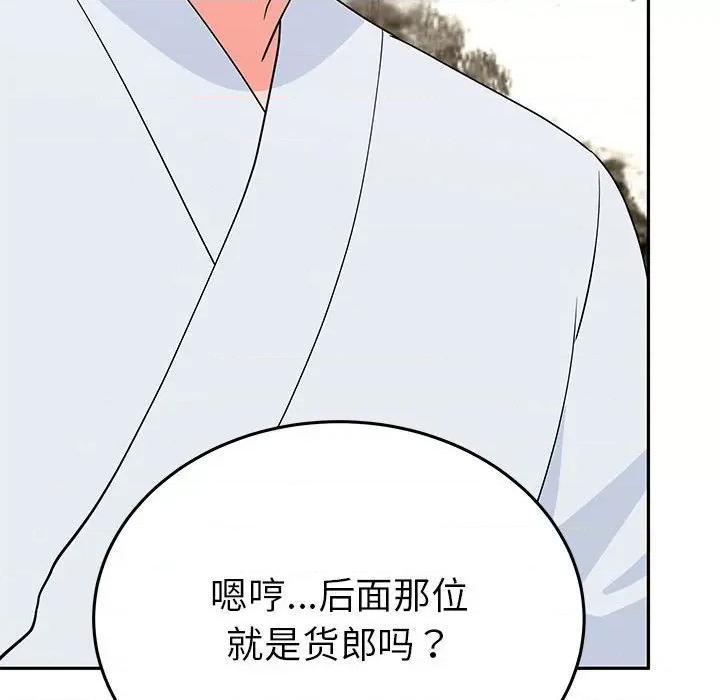 毒酒 毒酒-毒酒 第20话 第149页
