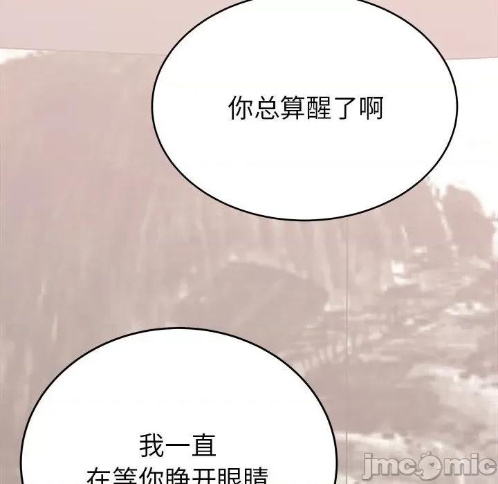 毒酒 毒酒-毒酒 第20话 第160页
