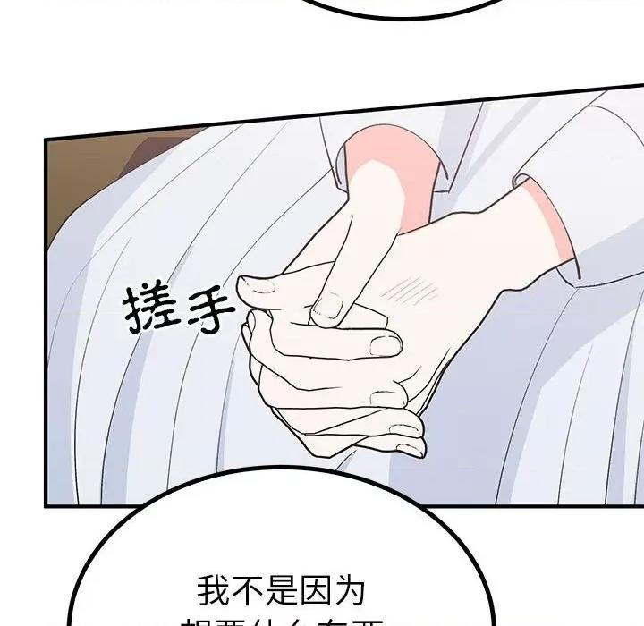毒酒 毒酒-毒酒 第21话 第32页