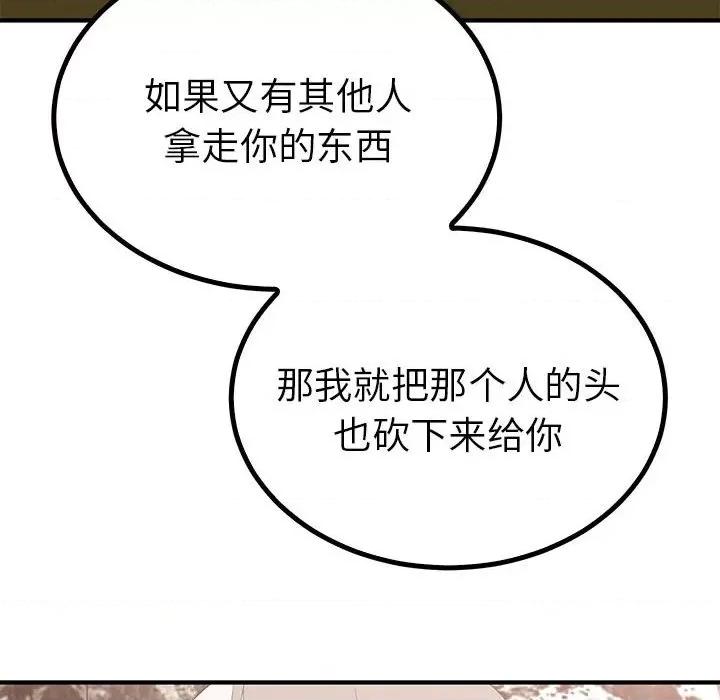 毒酒 毒酒-毒酒 第21话 第36页