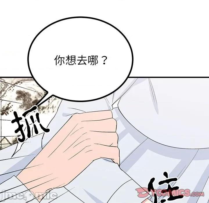 毒酒 毒酒-毒酒 第21话 第45页