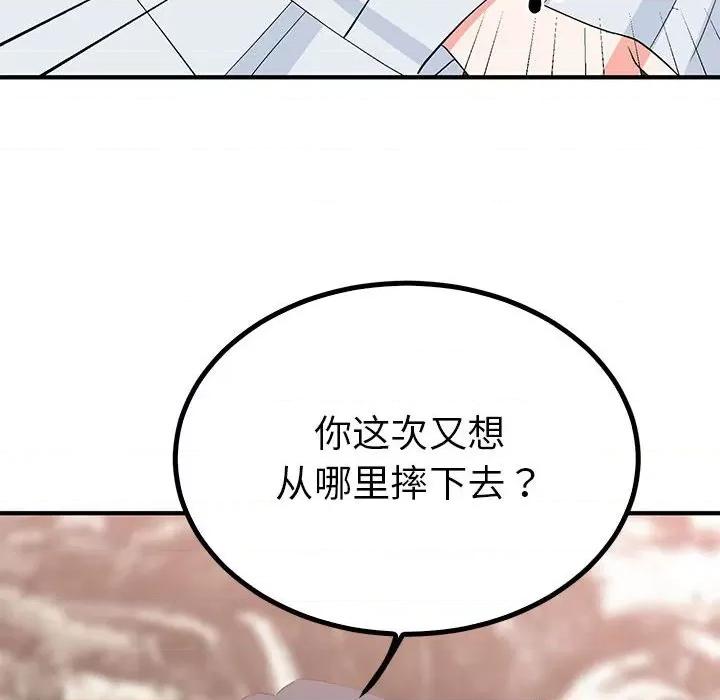 毒酒 毒酒-毒酒 第21话 第46页