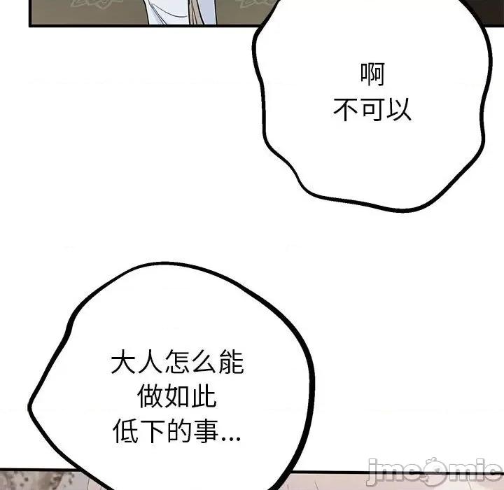 毒酒 毒酒-毒酒 第21话 第55页
