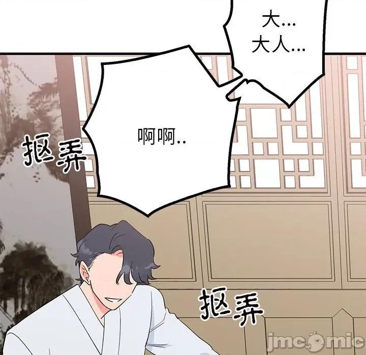 毒酒 毒酒-毒酒 第21话 第65页