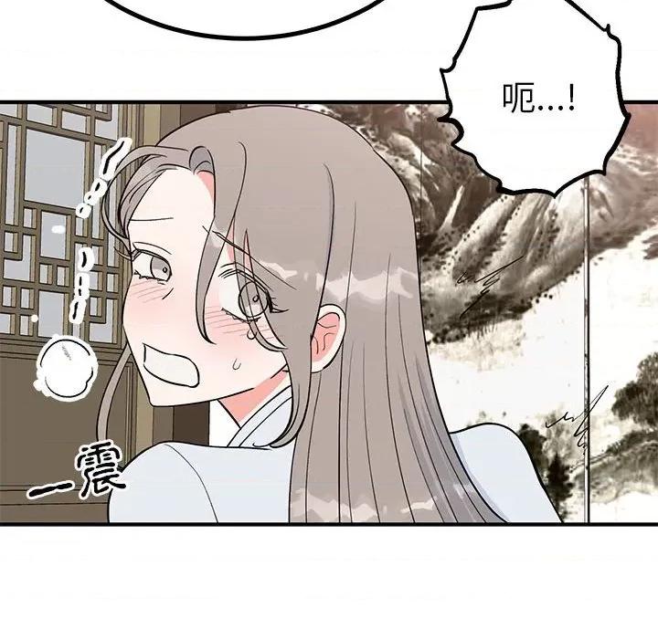 毒酒 毒酒-毒酒 第21话 第71页
