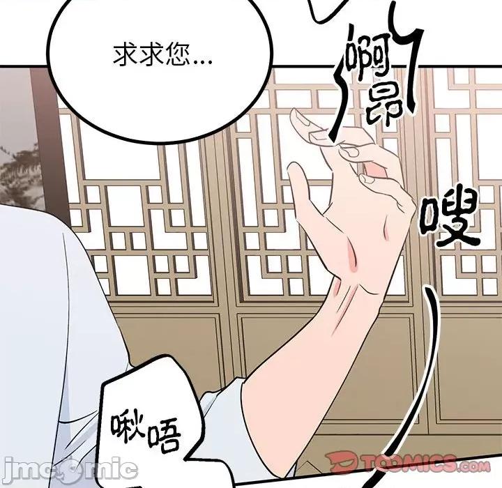 毒酒 毒酒-毒酒 第21话 第75页