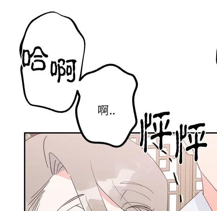 毒酒 毒酒-毒酒 第21话 第96页