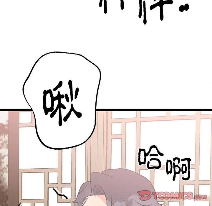 毒酒 毒酒-毒酒 第21话 第99页