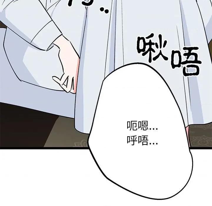 毒酒 毒酒-毒酒 第21话 第101页