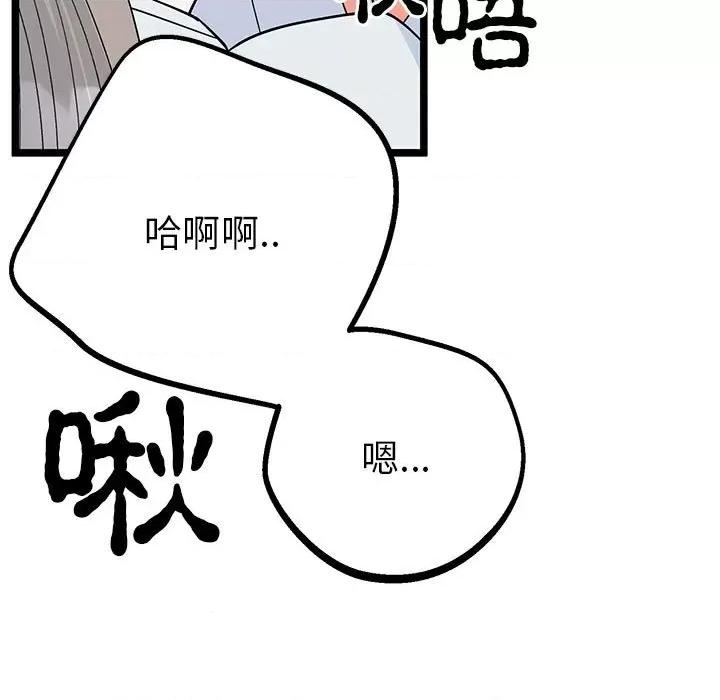 毒酒 毒酒-毒酒 第21话 第103页