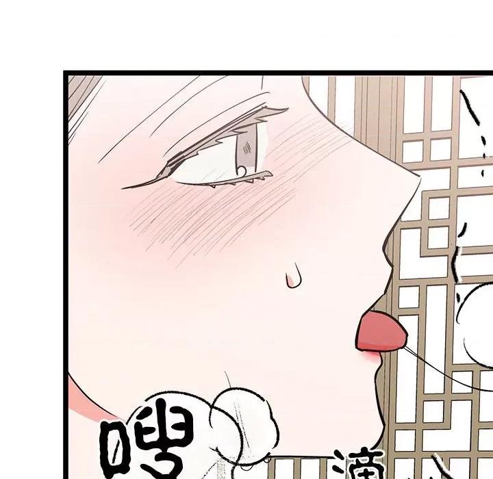 毒酒 毒酒-毒酒 第21话 第104页