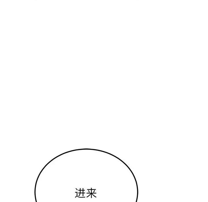 毒酒 毒酒-毒酒 第21话 第106页