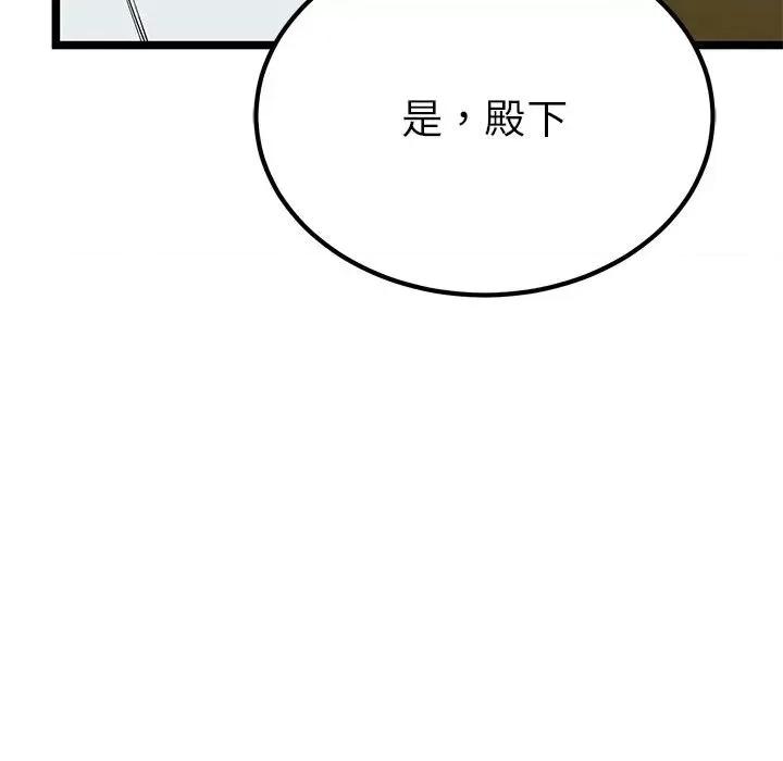 毒酒 毒酒-毒酒 第21话 第108页