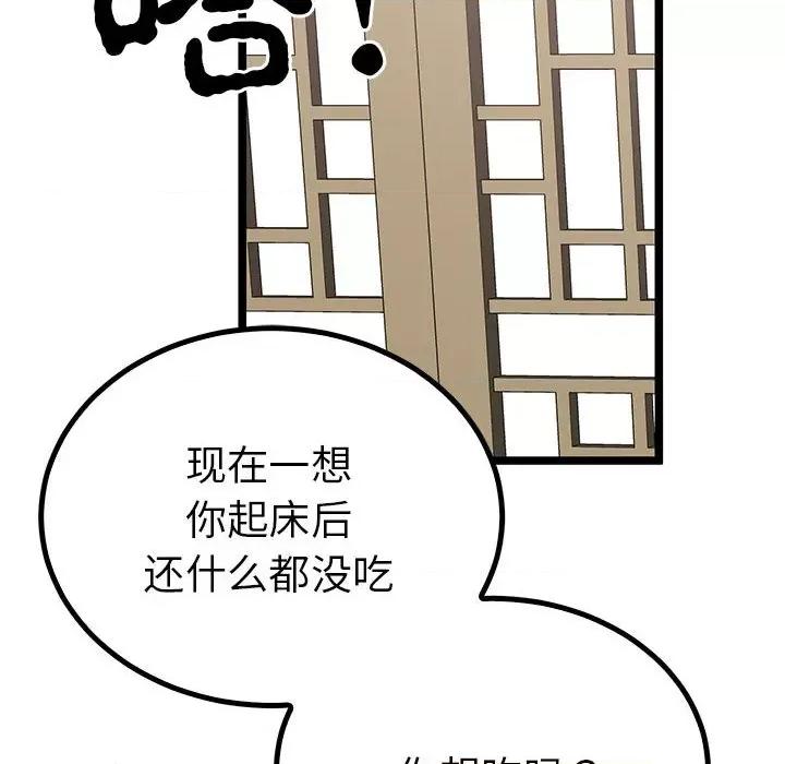 毒酒 毒酒-毒酒 第21话 第121页