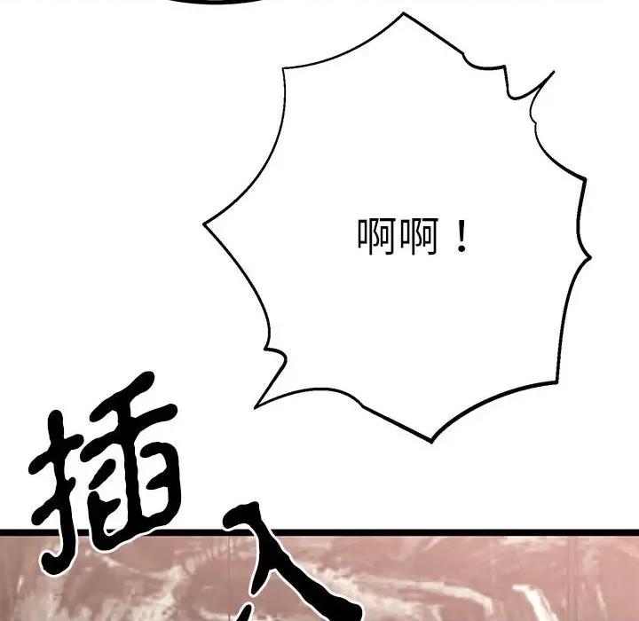 毒酒 毒酒-毒酒 第21话 第127页