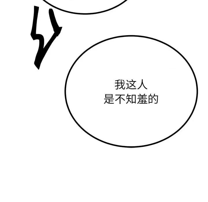 毒酒 毒酒-毒酒 第21话 第133页