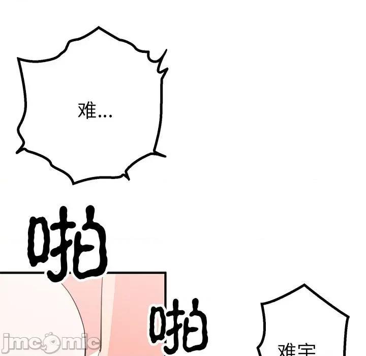 毒酒 毒酒-毒酒 第22话 第20页