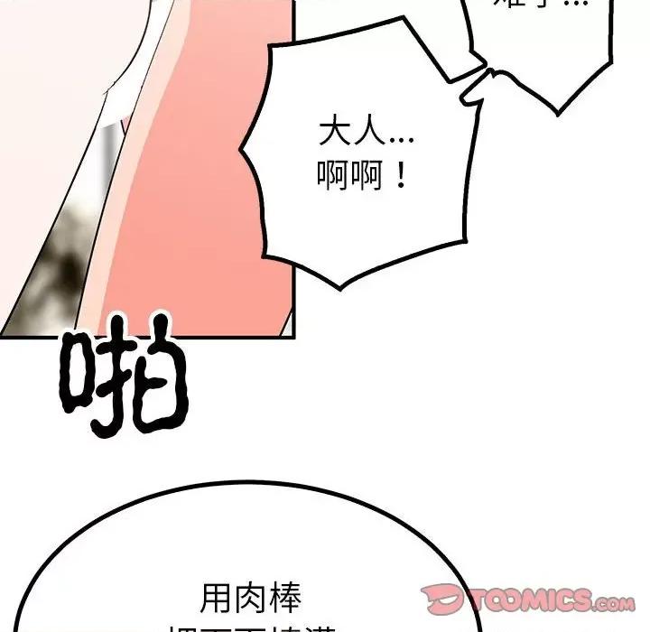 毒酒 毒酒-毒酒 第22话 第21页