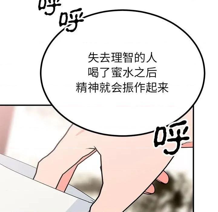 毒酒 毒酒-毒酒 第22话 第29页