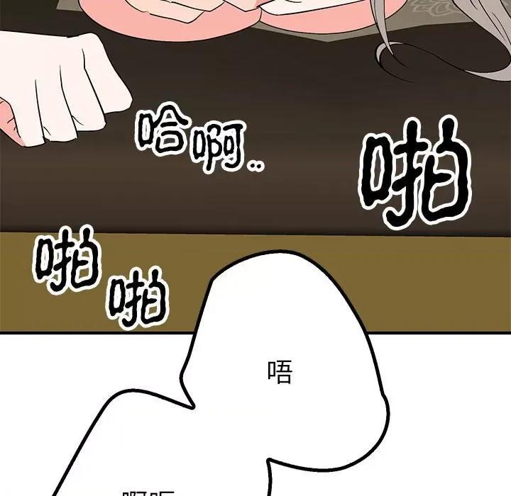 毒酒 毒酒-毒酒 第22话 第32页
