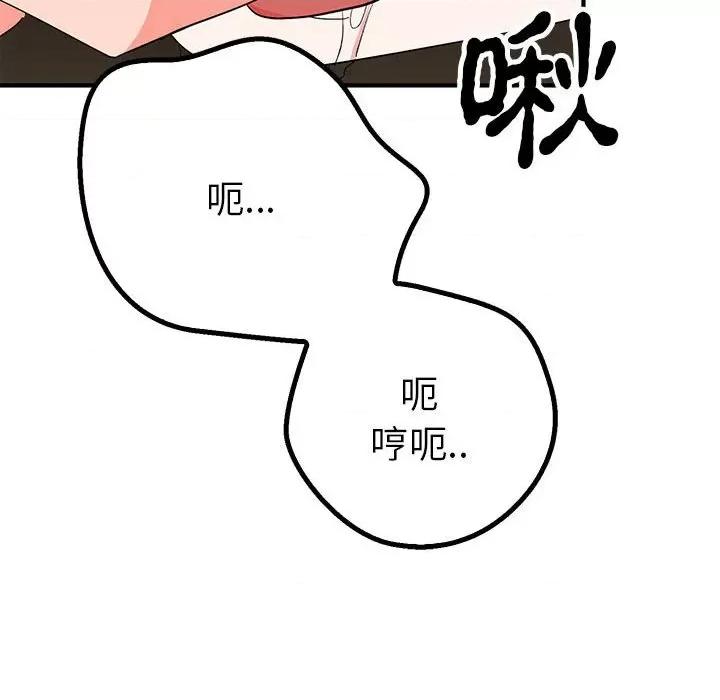 毒酒 毒酒-毒酒 第22话 第34页