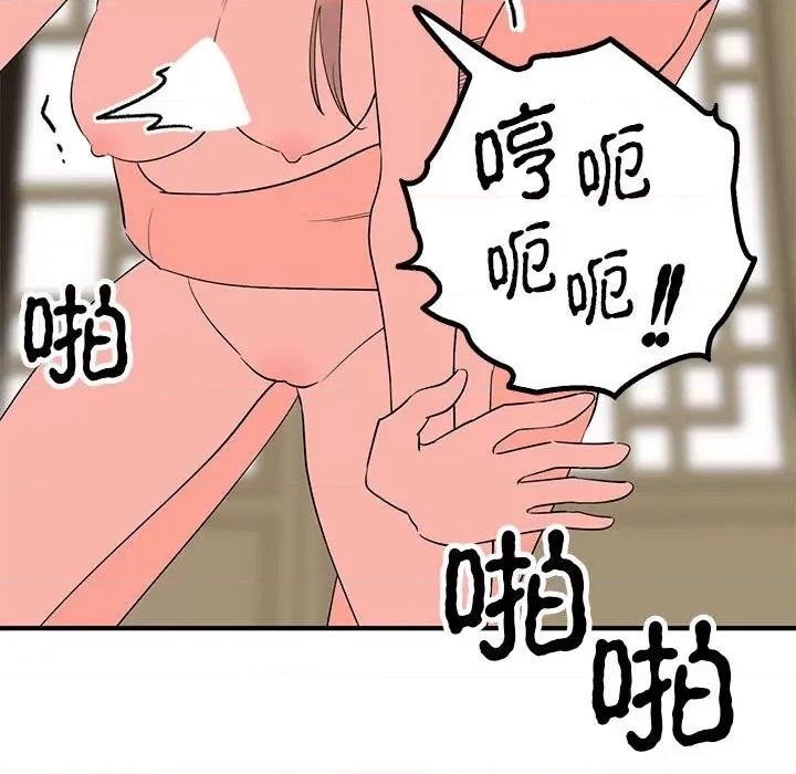 毒酒 毒酒-毒酒 第22话 第41页