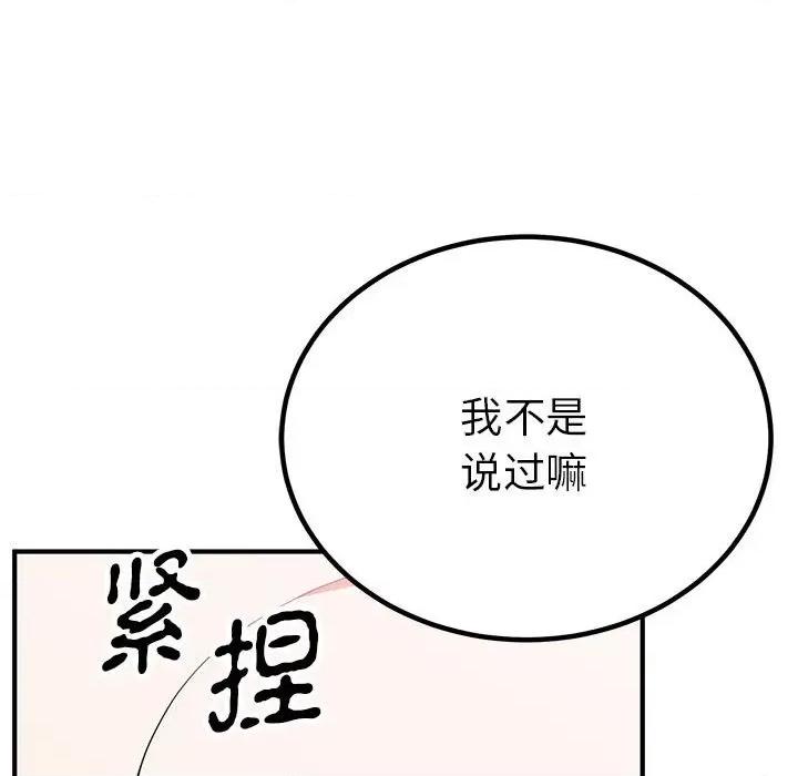 毒酒 毒酒-毒酒 第22话 第54页