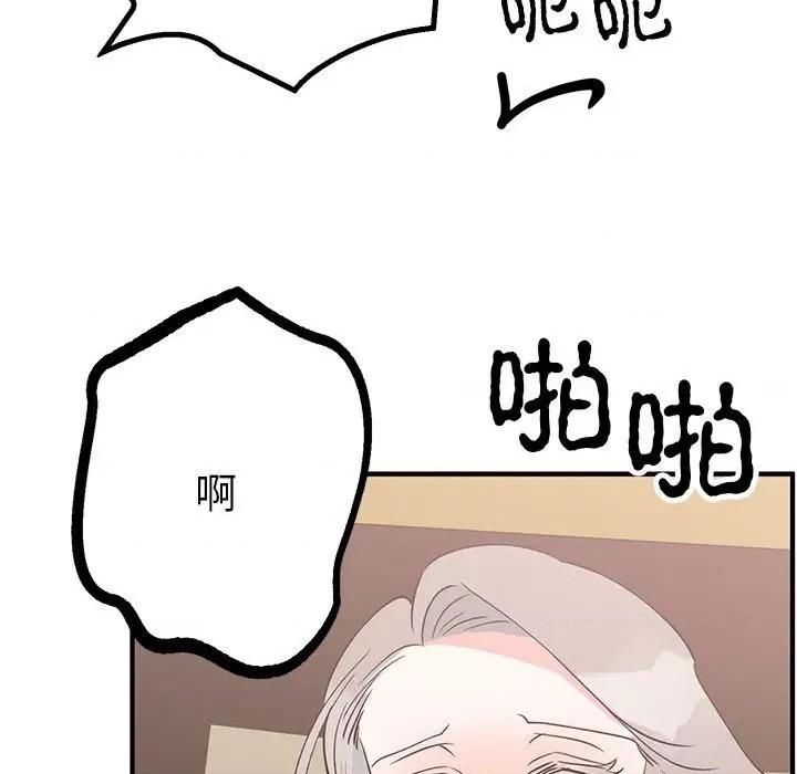 毒酒 毒酒-毒酒 第22话 第62页
