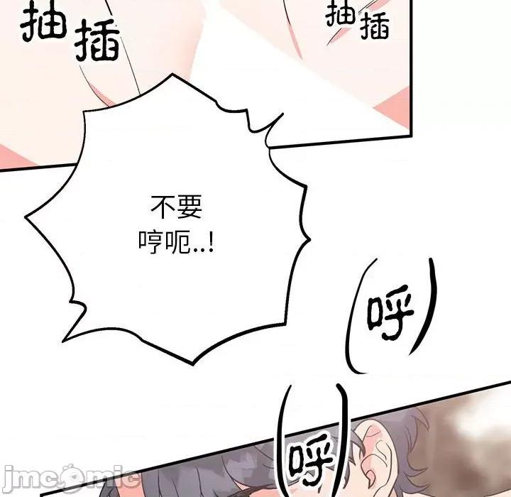 毒酒 毒酒-毒酒 第22话 第65页