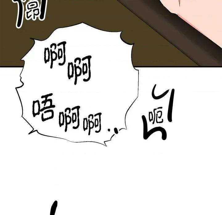 毒酒 毒酒-毒酒 第22话 第73页