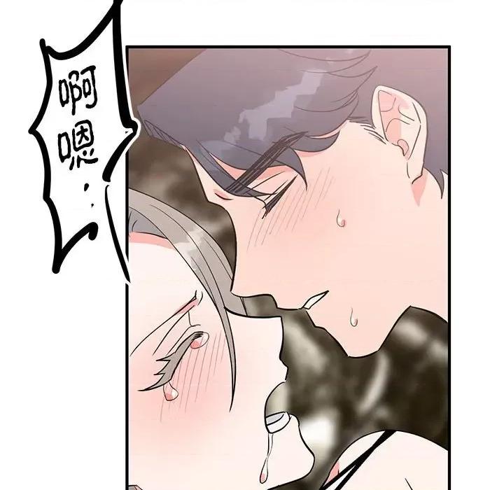 毒酒 毒酒-毒酒 第22话 第74页