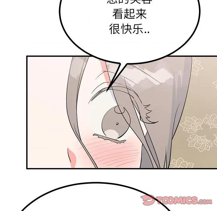 毒酒 毒酒-毒酒 第22话 第93页