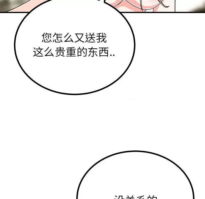 毒酒 毒酒-毒酒 第22话 第102页