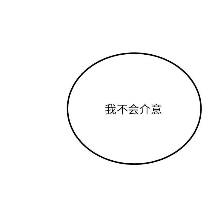 毒酒 毒酒-毒酒 第22话 第107页