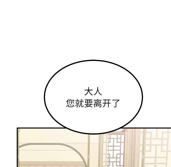 毒酒 毒酒-毒酒 第22话 第122页