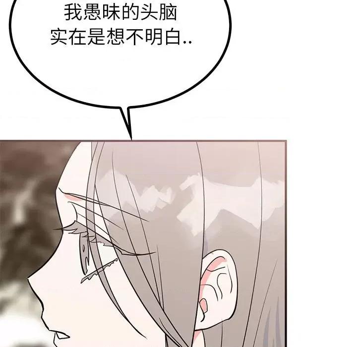 毒酒 毒酒-毒酒 第22话 第124页