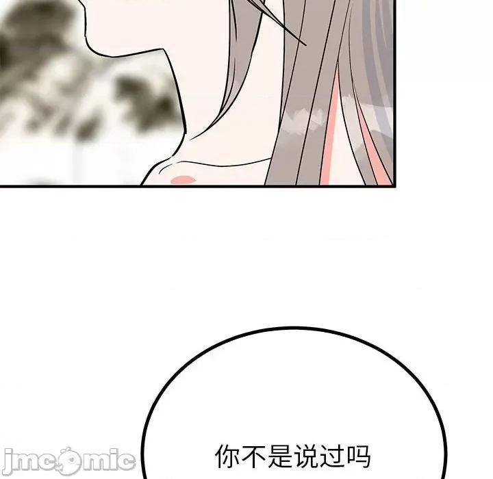 毒酒 毒酒-毒酒 第22话 第125页