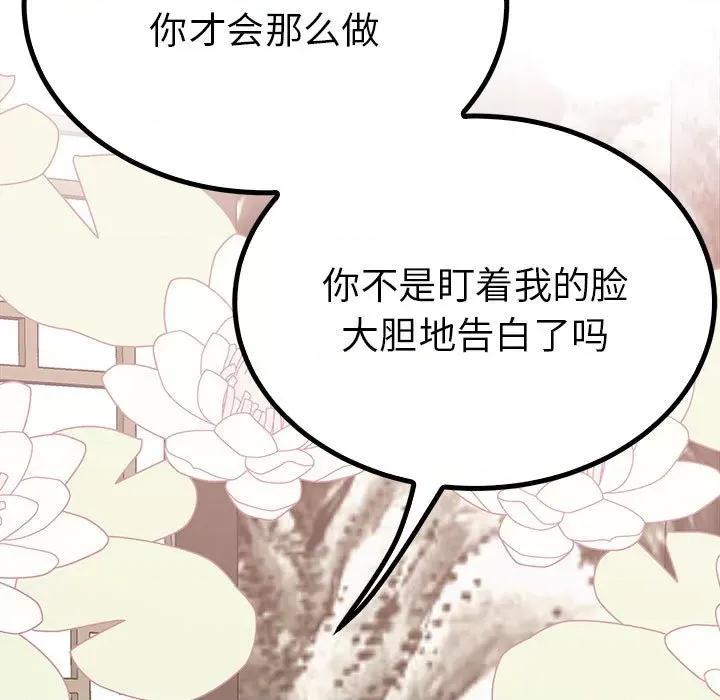 毒酒 毒酒-毒酒 第22话 第128页